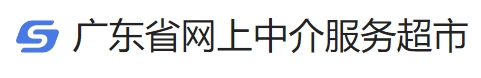 廣東省中介超市